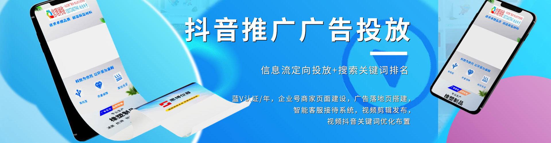 顺河sem运营