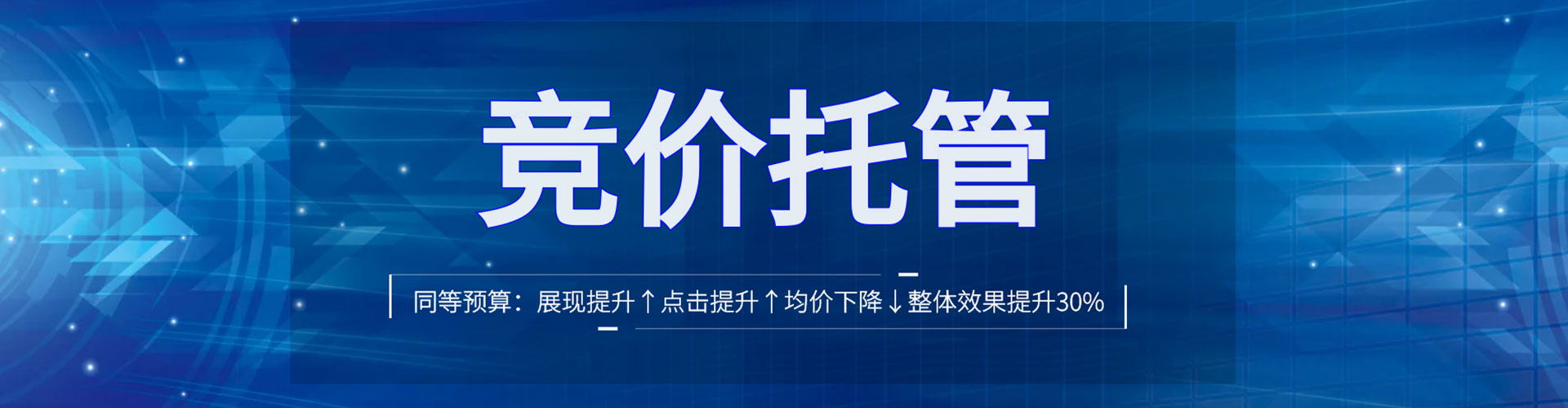 顺河sem竞价